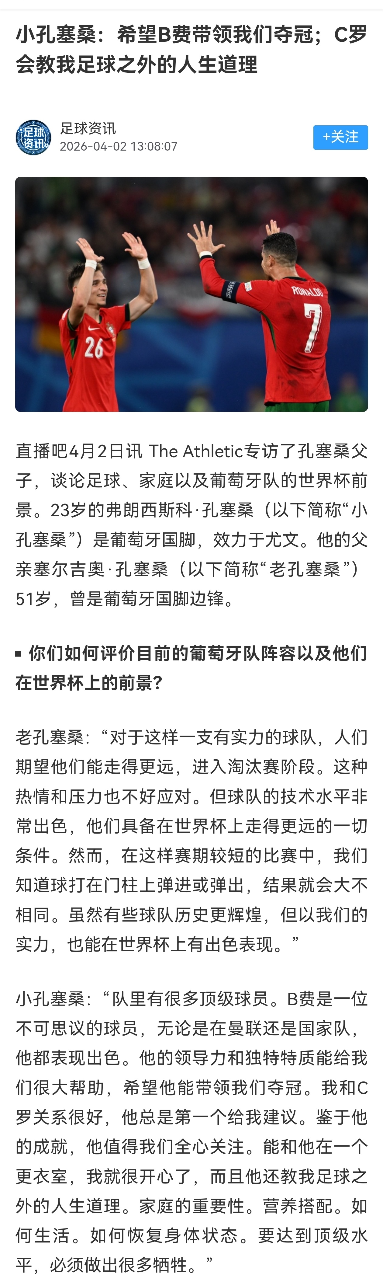 不是？谁带领你们夺冠？也对，世界杯不是罗哥的梦想……c罗落选葡萄牙国家队