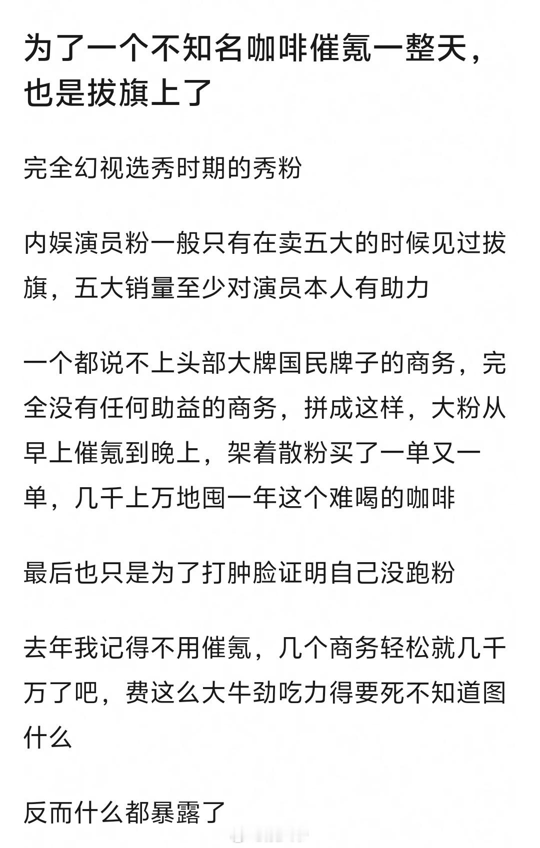 网友辣评邓为粉丝催氪行为，建议把💰留给宣发新剧仙台有树，你怎么看？ 