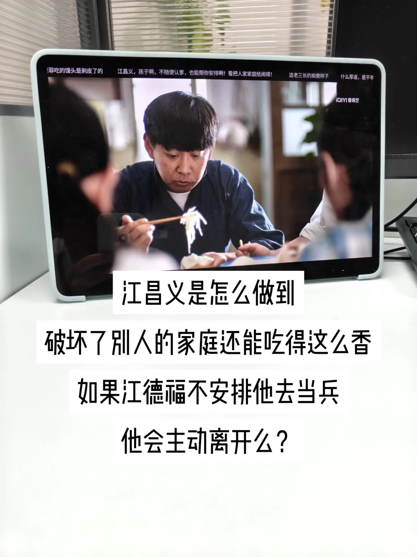 一餐饭的尴尬场面，道破人性复杂。江昌义借着身世闯入江家，搅乱所有人的生...