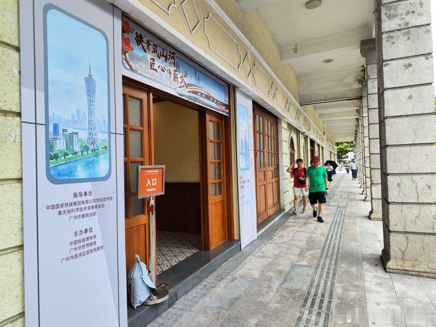 五仙门发电厂旧址已纳入广州华侨博物馆管理，现在有纪念詹天佑诞辰165周年主题展，