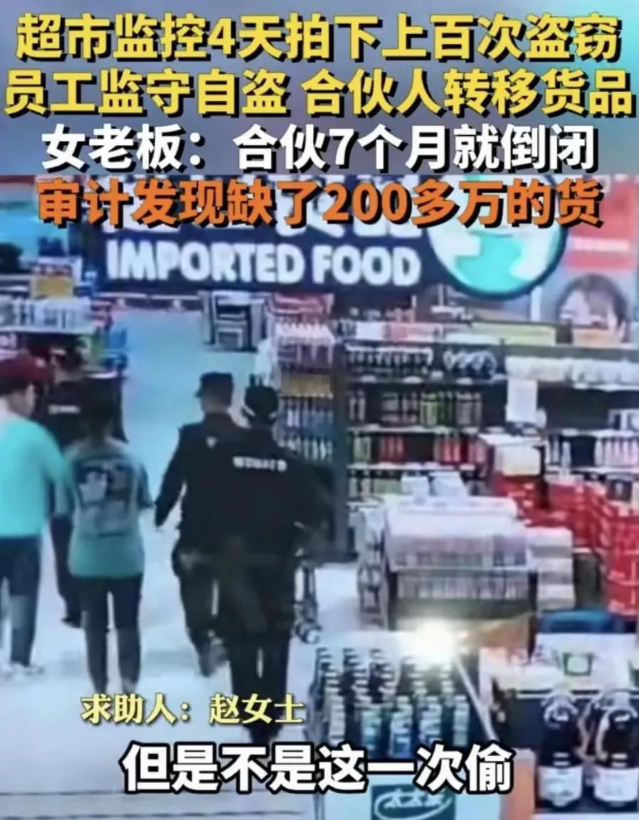 损失200万，维权4年，开庭70多次，10名员工被惩处，但还有10几人在逃！
