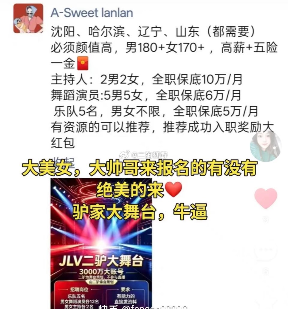 二驴要用买来的高迪号搞大舞台？二驴本人亲自策划但不参与直播……