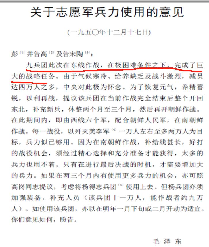 宋时轮绝非被摸群体抹黑的离开粟裕不会指挥打仗的将军，更不是某群体描述的第二次战役