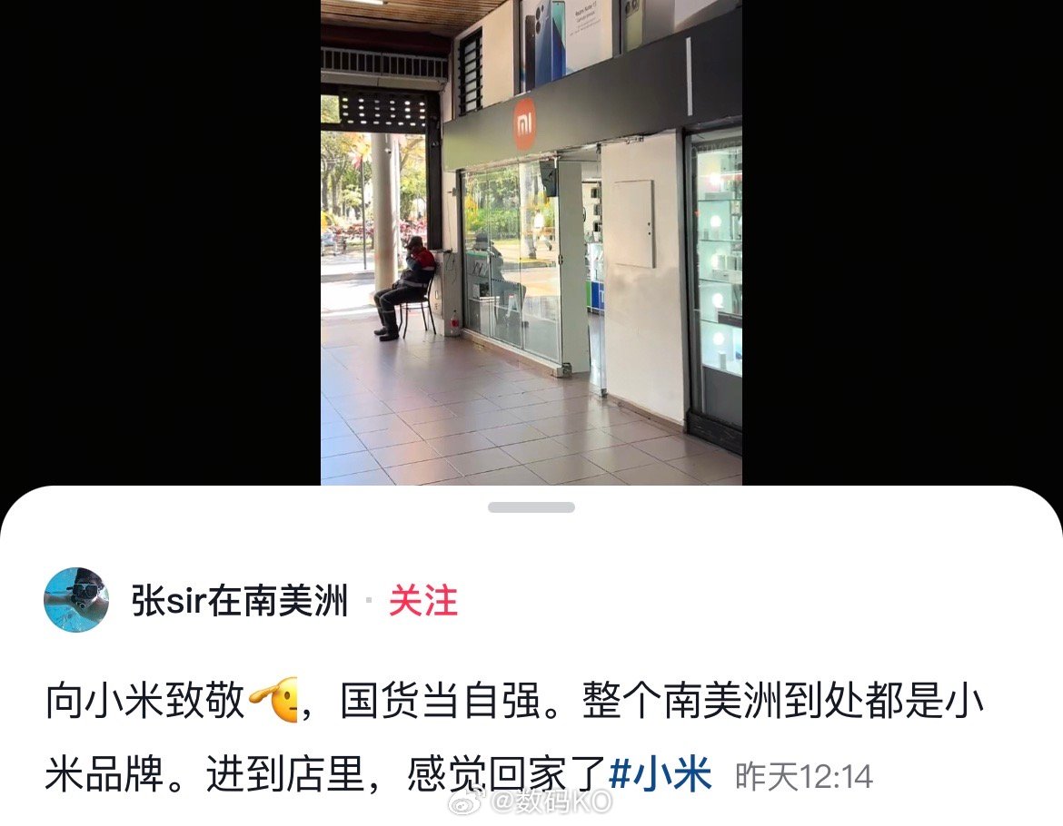 国外的一个国家，一个大型商场里，三四家小米的店，太恐怖了。 ​​​