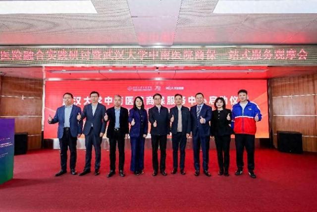 湖北首个商保服务中心落户武汉大学中南医院