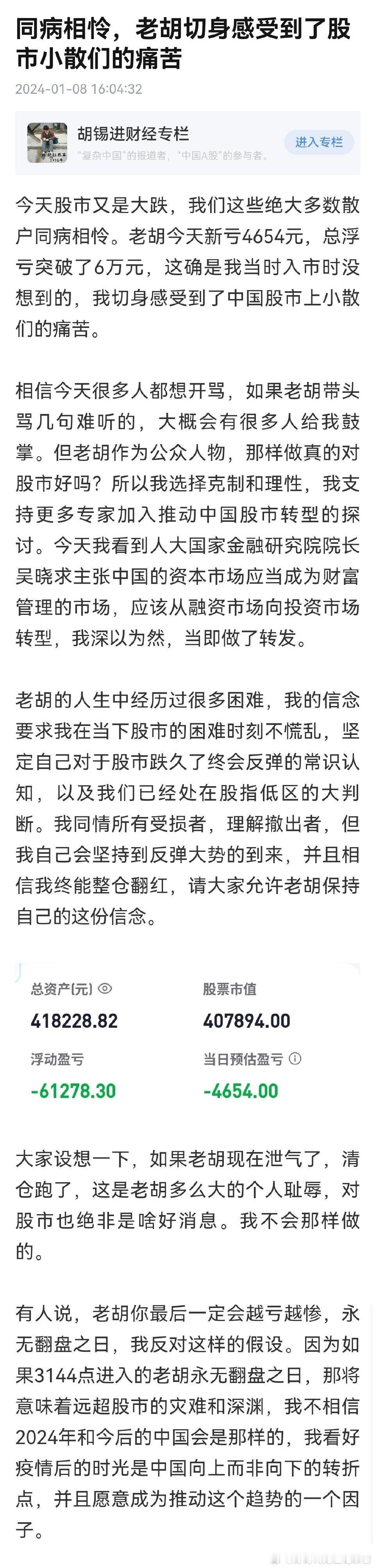 胡锡进的意思是有吴晓求打头阵，他就不出头了，这篇文章奴性十足，让人看完是胡锡进巨