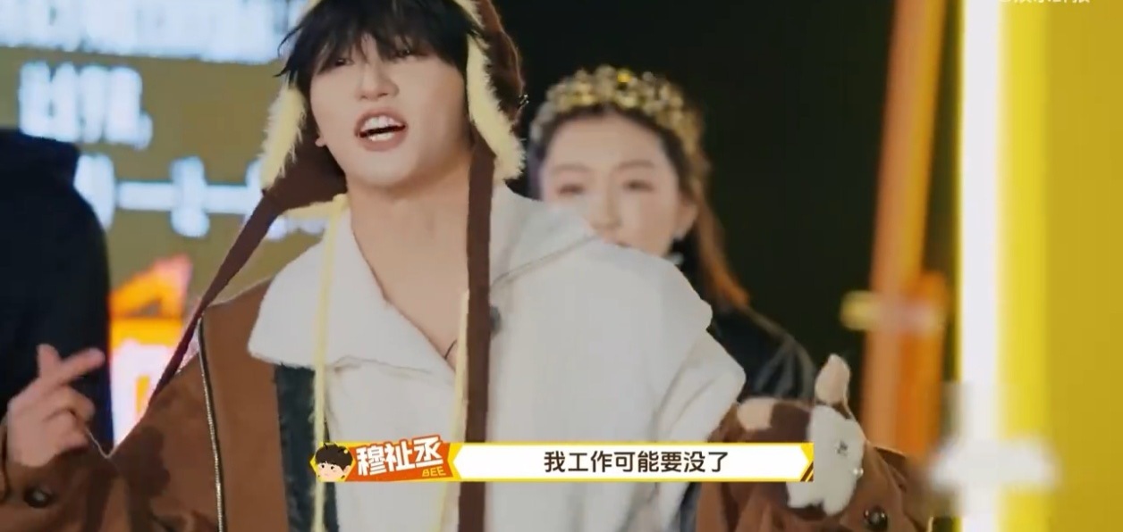 警告：上班时间远离穆祉丞跳舞，否则你会失去你的工作。穆祉丞再跳我工作要没了周五晚