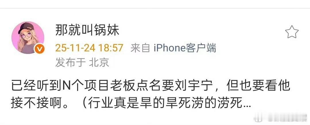 瓜主说多个影视项目老板点名要刘宇宁，哇，好 