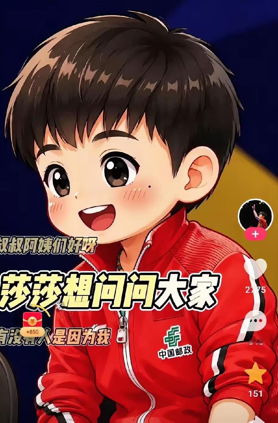 这个有点意思嘿～
你喜欢乒乓球，还是喜欢莎莎？一分钱难倒了英雄汉！我实话实说：以