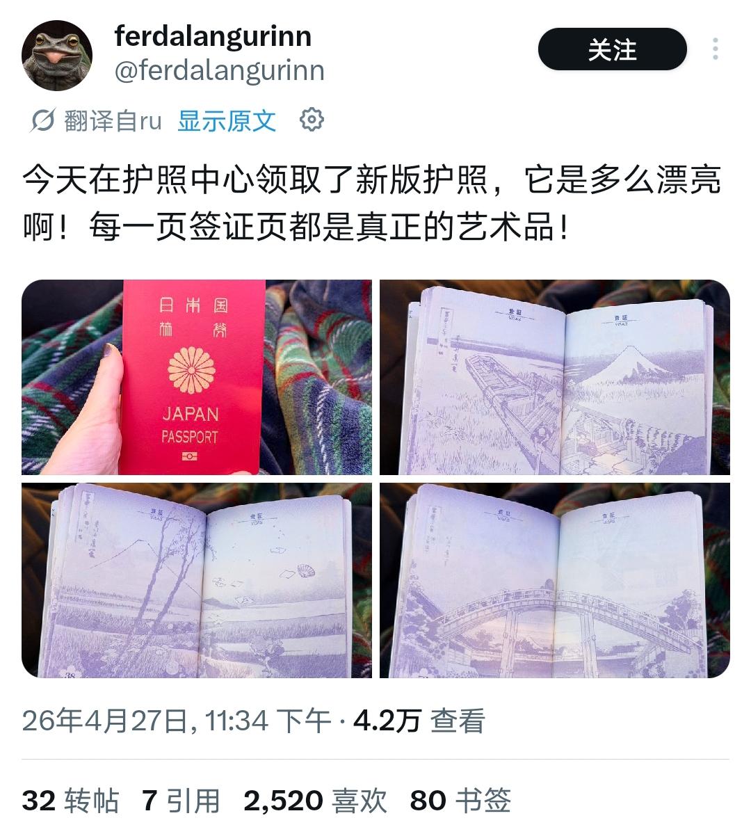 俄罗斯小姐姐在社交平台晒出自己的日本护照，不得不承认，这本证件的设计，完全称得上