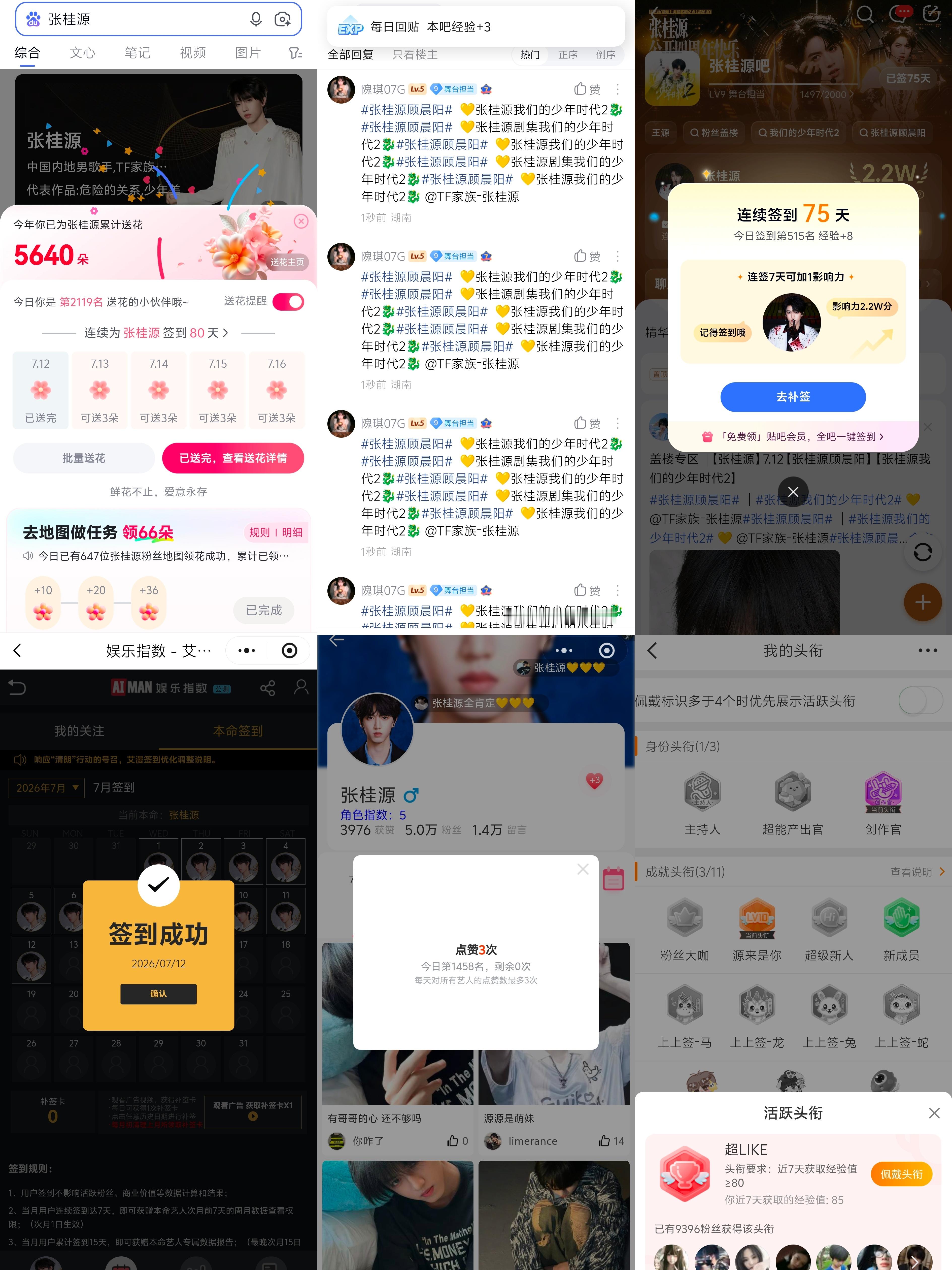 7.12  专栏 · 龙国大业📊
