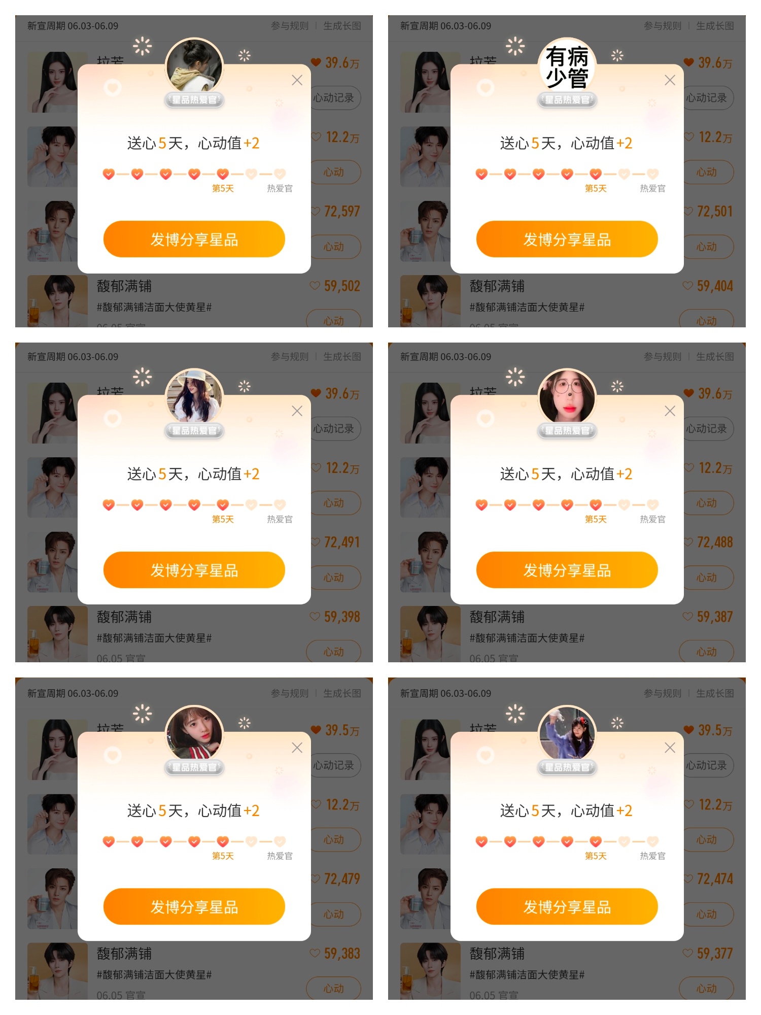 星品➕心动6.9✅  专栏 · 📚🍊搬砖日常