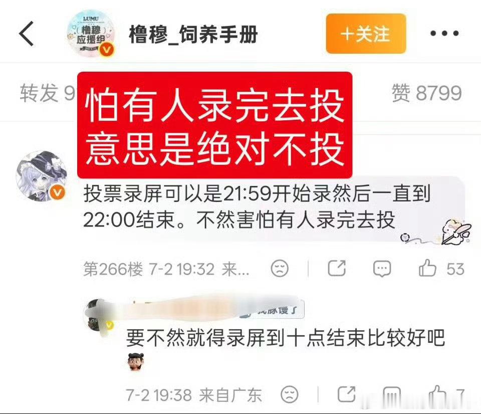 橹穆批官方下场不让给王橹杰投票，投给同事可以，投给任何人都可以唯独不能投给王橹杰