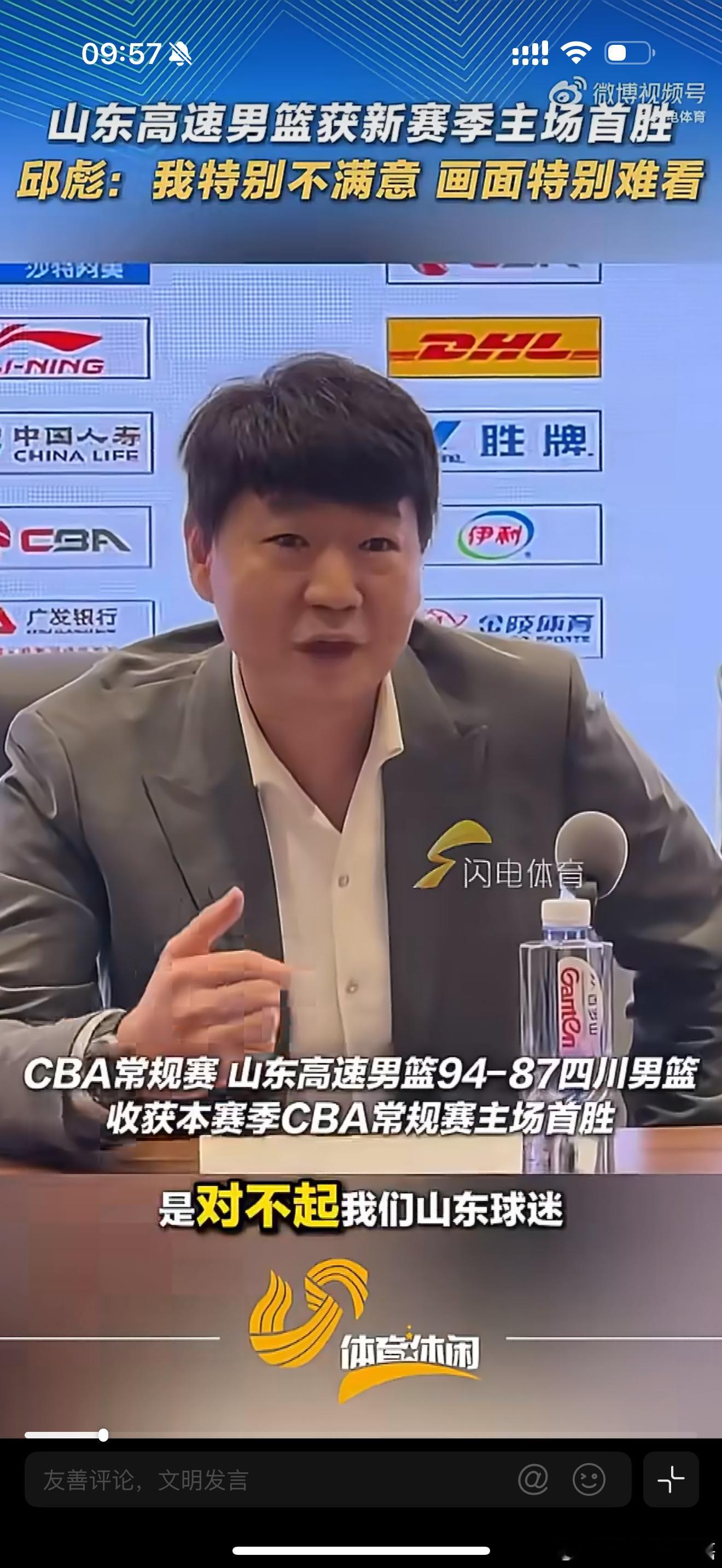 山东队这场比赛虽然在主场击败了全华班出战的四川，但主教练邱彪对于比赛的过程非常不