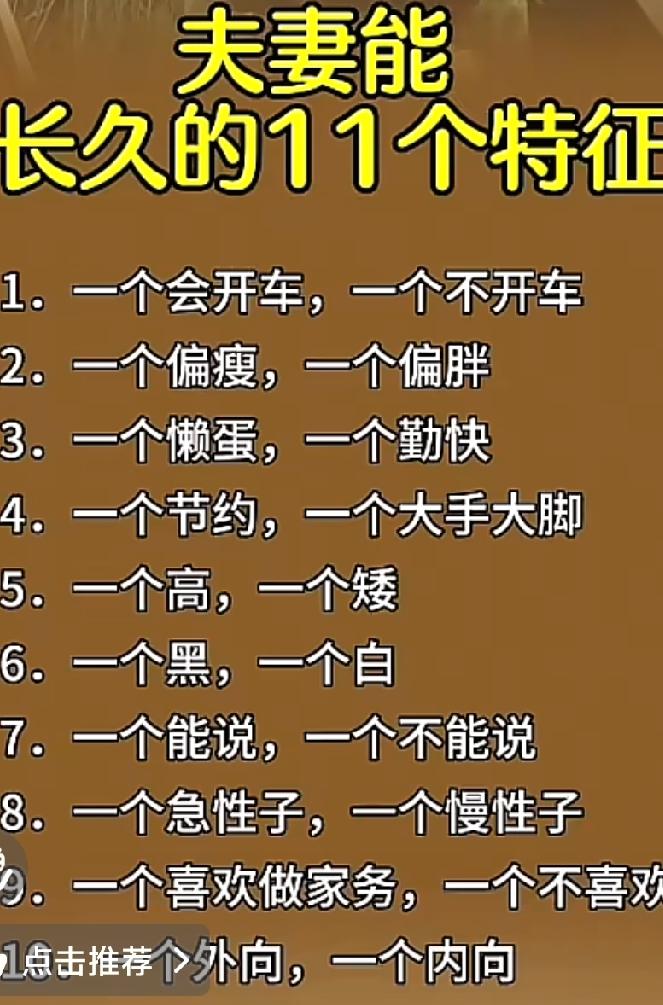 一定要和一个本身就很好的人结婚，爱和新鲜感或许会慢慢消退，但是责任教养不会，或许