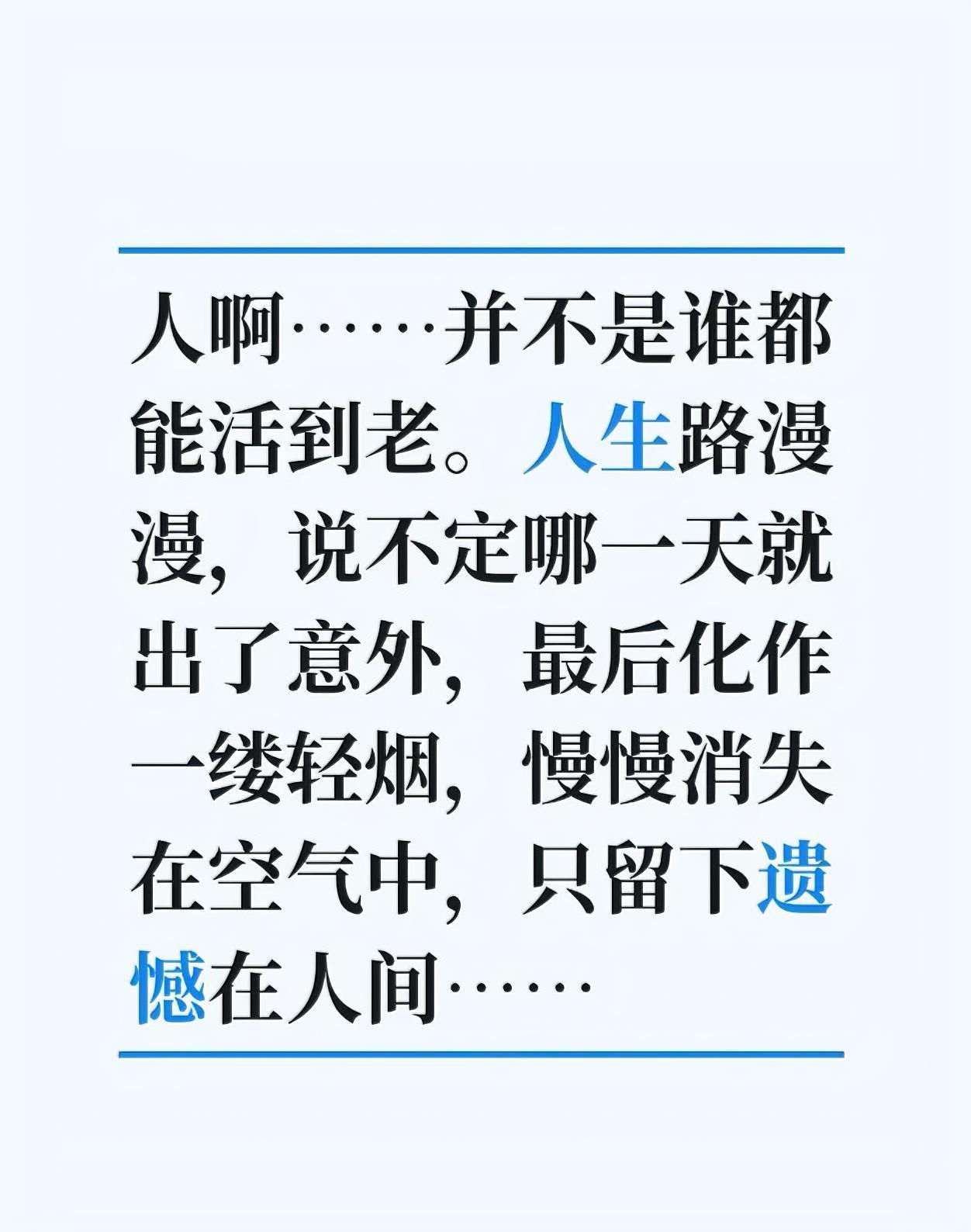 我姐夫刚40来岁，前天晚上突然猝死，几分钟，抢救都没来的及，平时身体非常好，一点