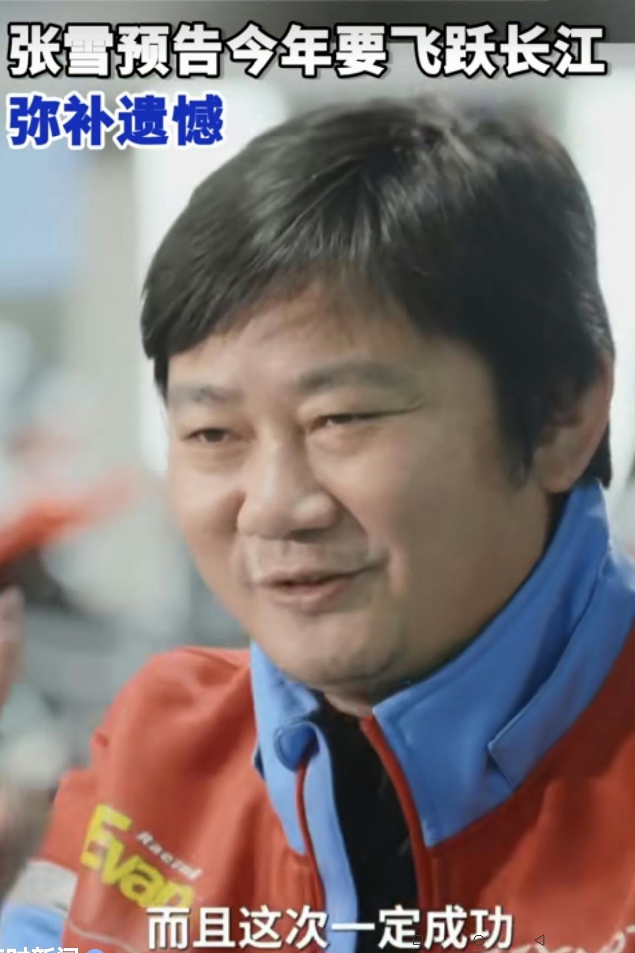 张雪要挑战骑机车飞跃长江没有任何意义！
据张雪前几天在接受记者采访时对外宣布：他