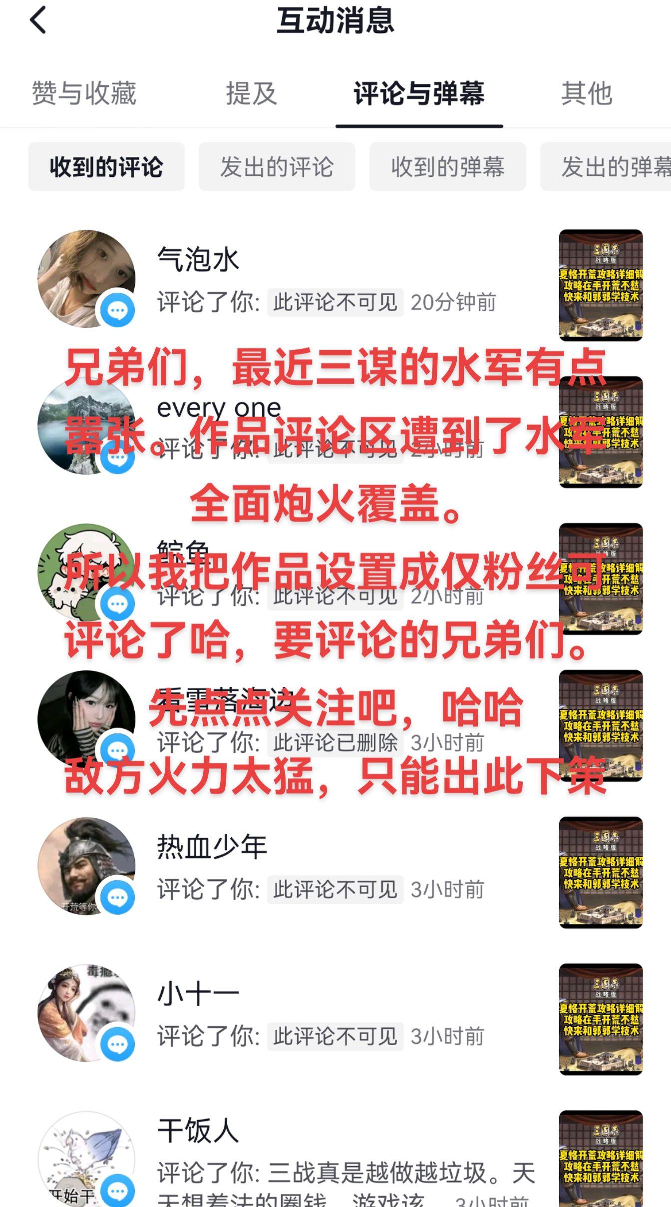 三国志战略版 三战创作者计划