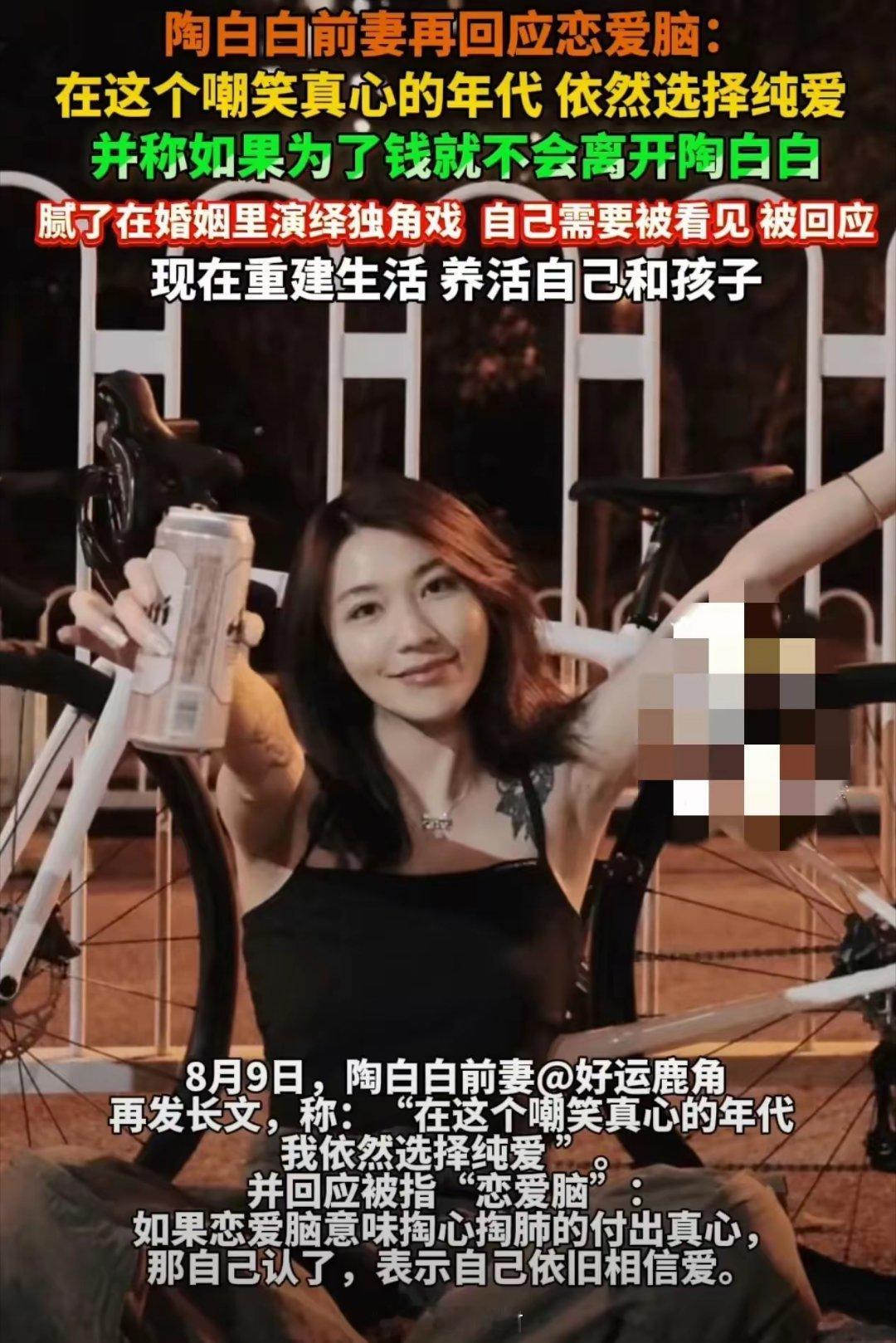她自曝离婚真不是图钱，要是贪财早赖着不走了，陶白白净身出户还按月养我全家，这AT