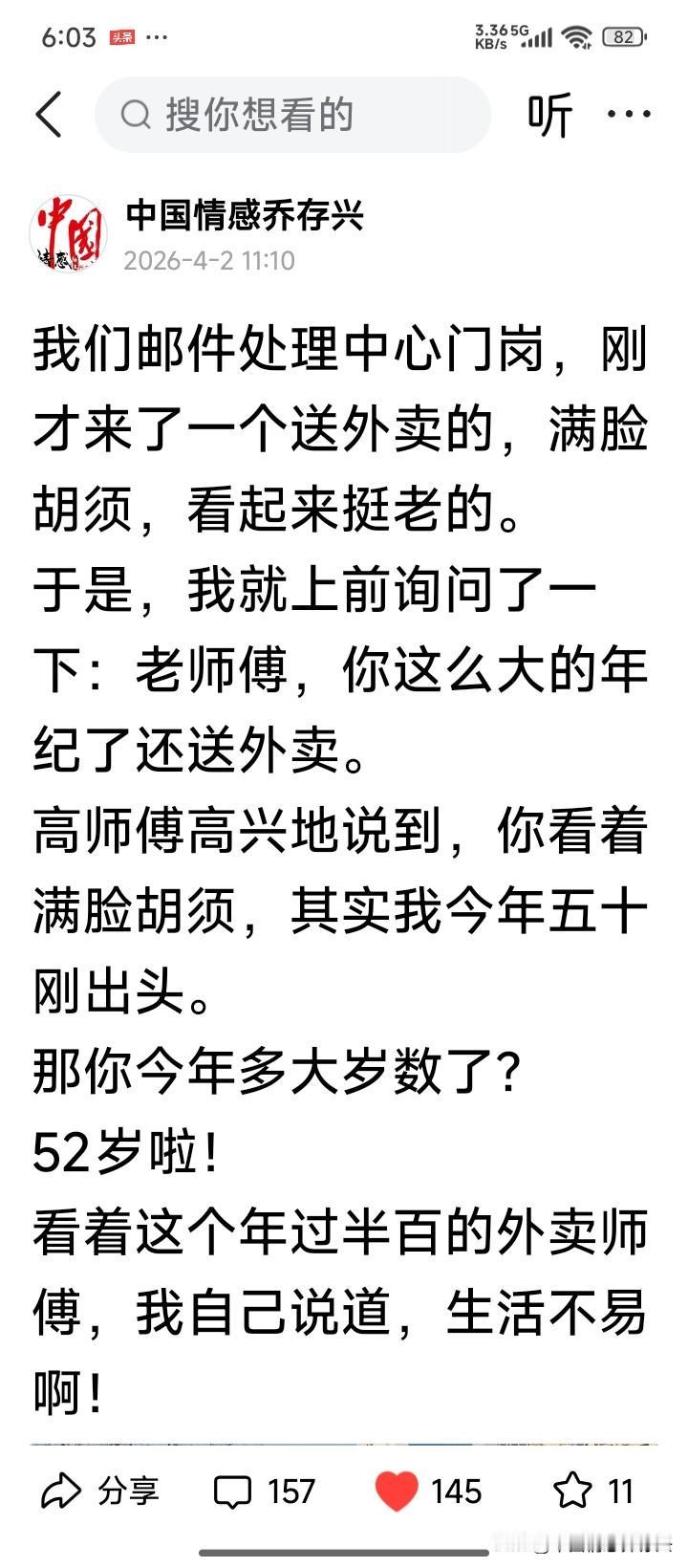 昨天，我发布了一个微头条，没有想到得到了很多人共鸣，竟然这条微头条能有2万阅读，
