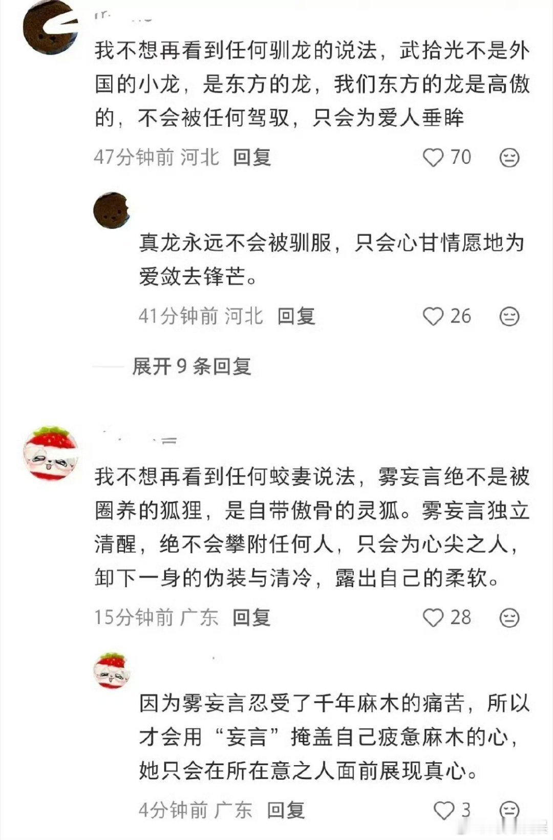 雾妄拾光唯粉打起来了 