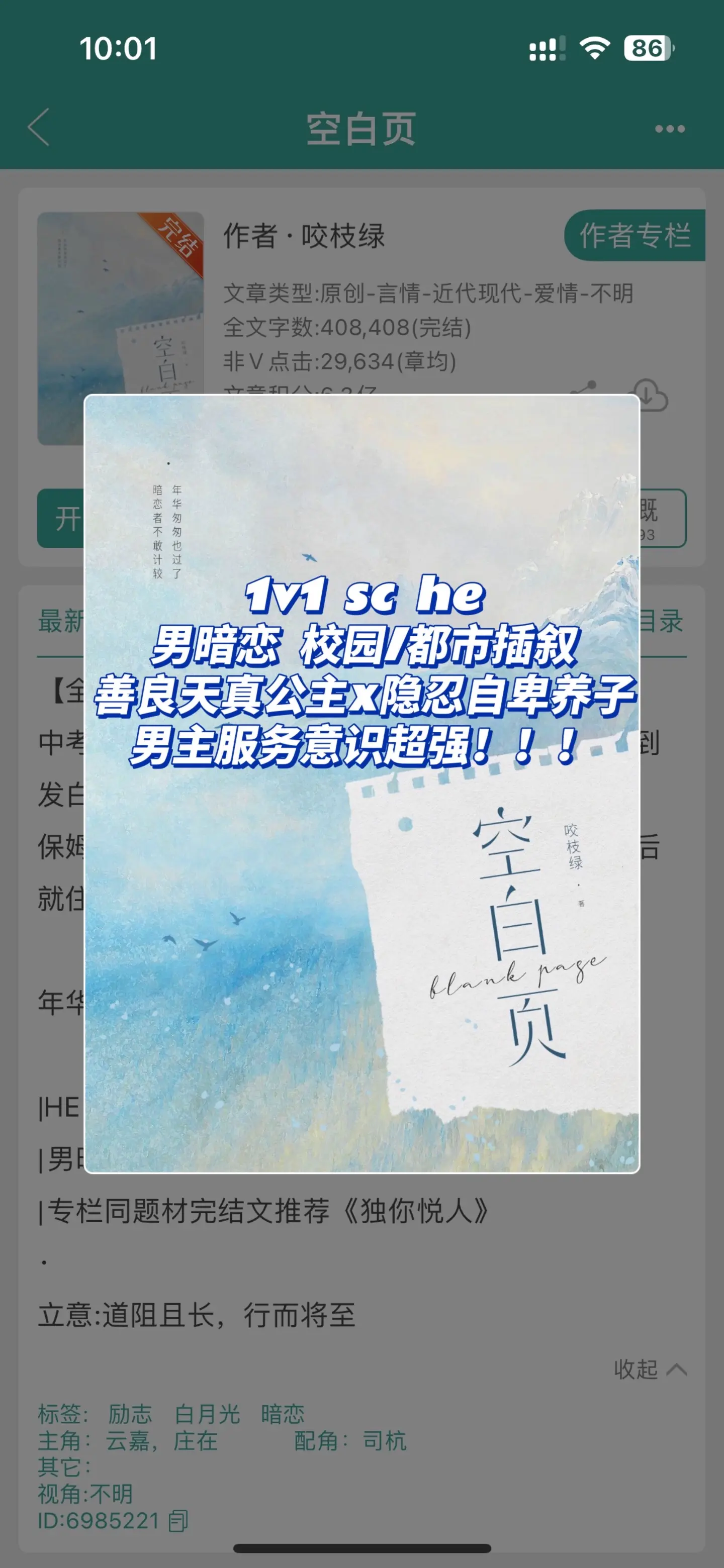 庄在希望这个世界，一切如云嘉所愿，希望云嘉永远是被爱着的公主