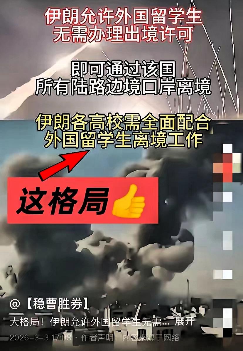 在局势紧张之际，伊朗做出了一项令人敬佩的决定：开放所有陆路口岸，允许在伊朗的外国