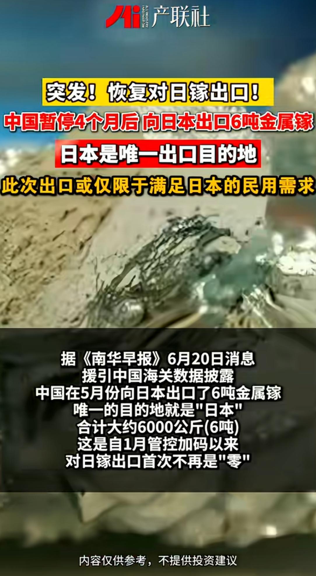 谁能告诉我一下，这个消息是真的吗？