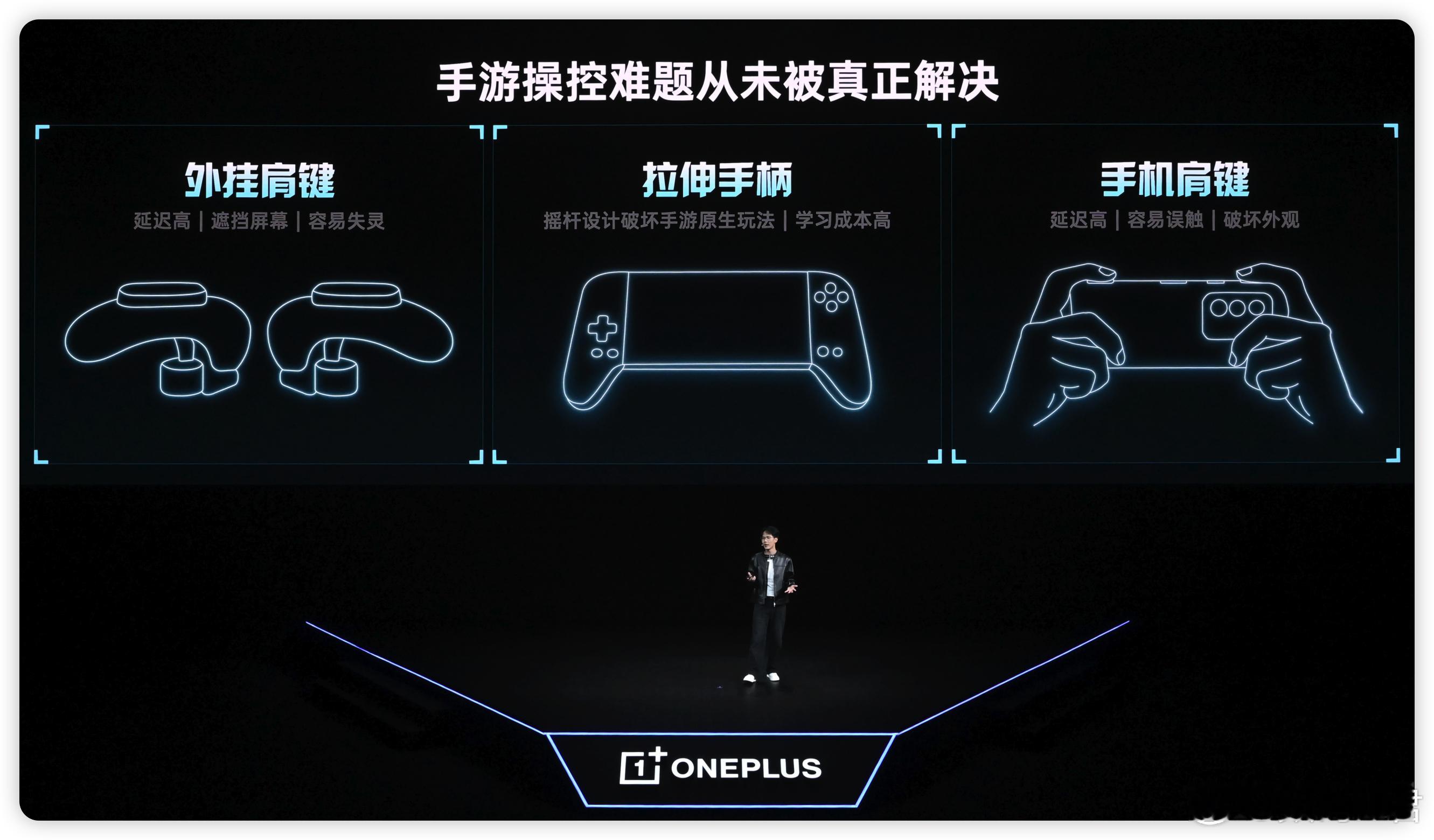 一加这个游戏手柄有创意啊，做的也很精致。爱玩吃鸡的游戏党爽了～有点东西