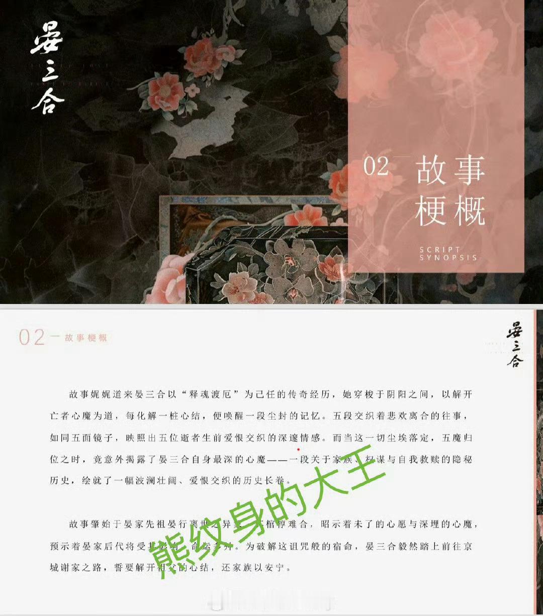 古装 