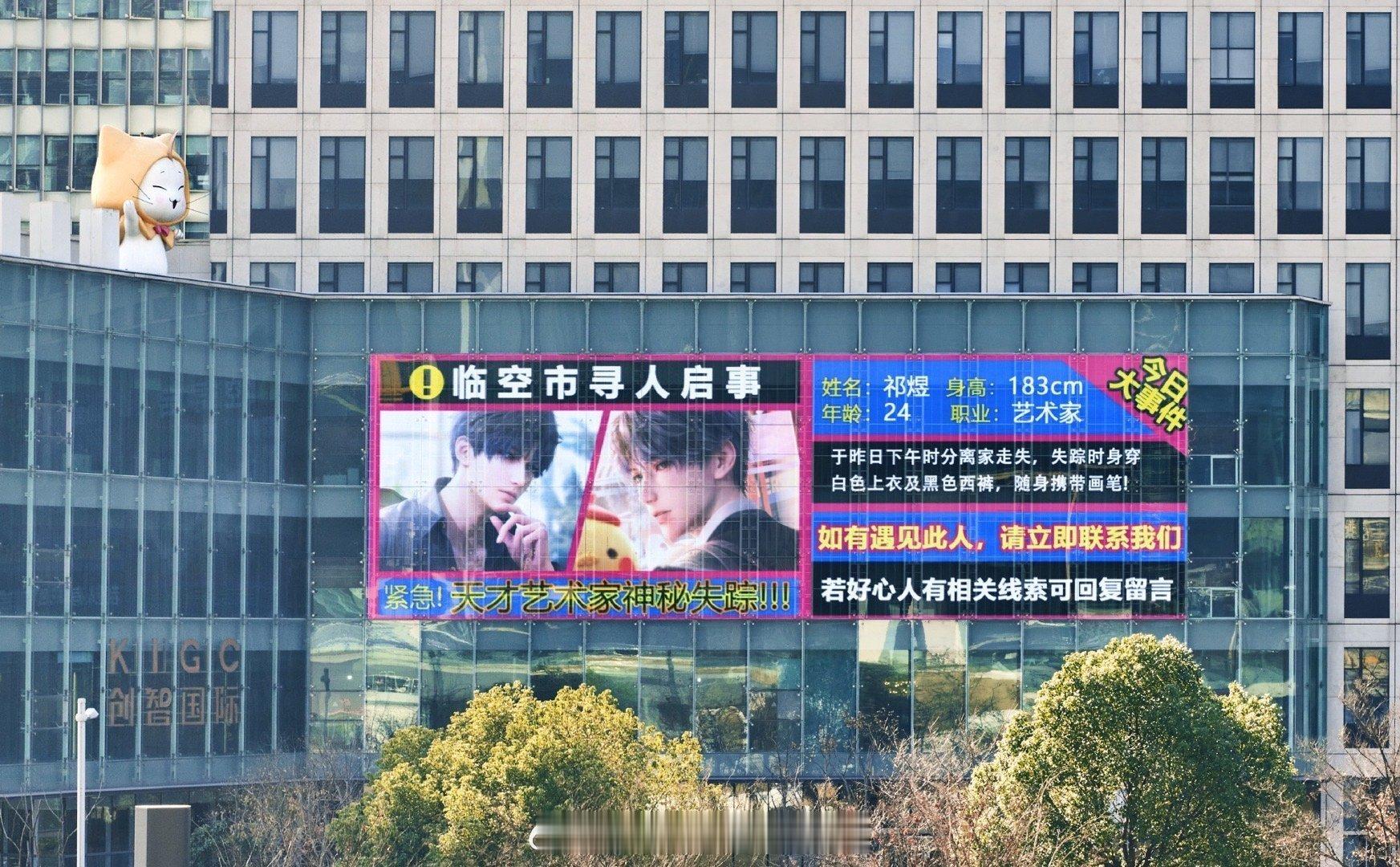 #祁煜被绑架#这个有点意思了 成功的吸引了我[哈哈] ​​​