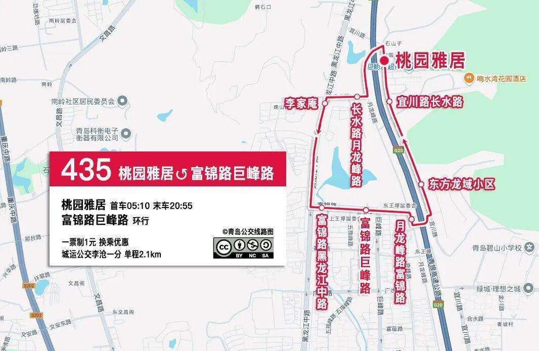 青岛城运控股拟于近期开通435路公交线路，由桃园雅居至富锦路巨峰路环行。自桃园雅