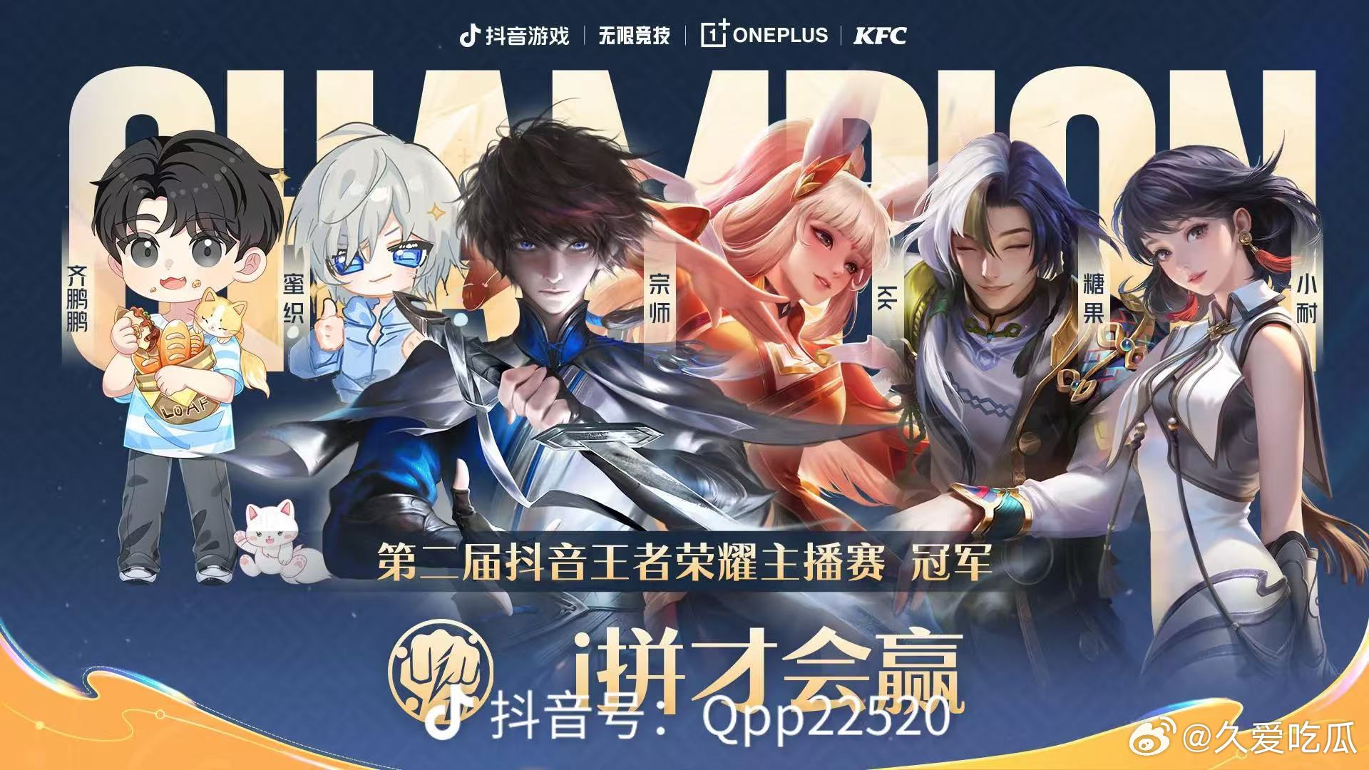 两支进挑杯资格赛的队伍都是eg的，另外武汉eg包揽了主播联赛的冠军 ，瓜友们觉得