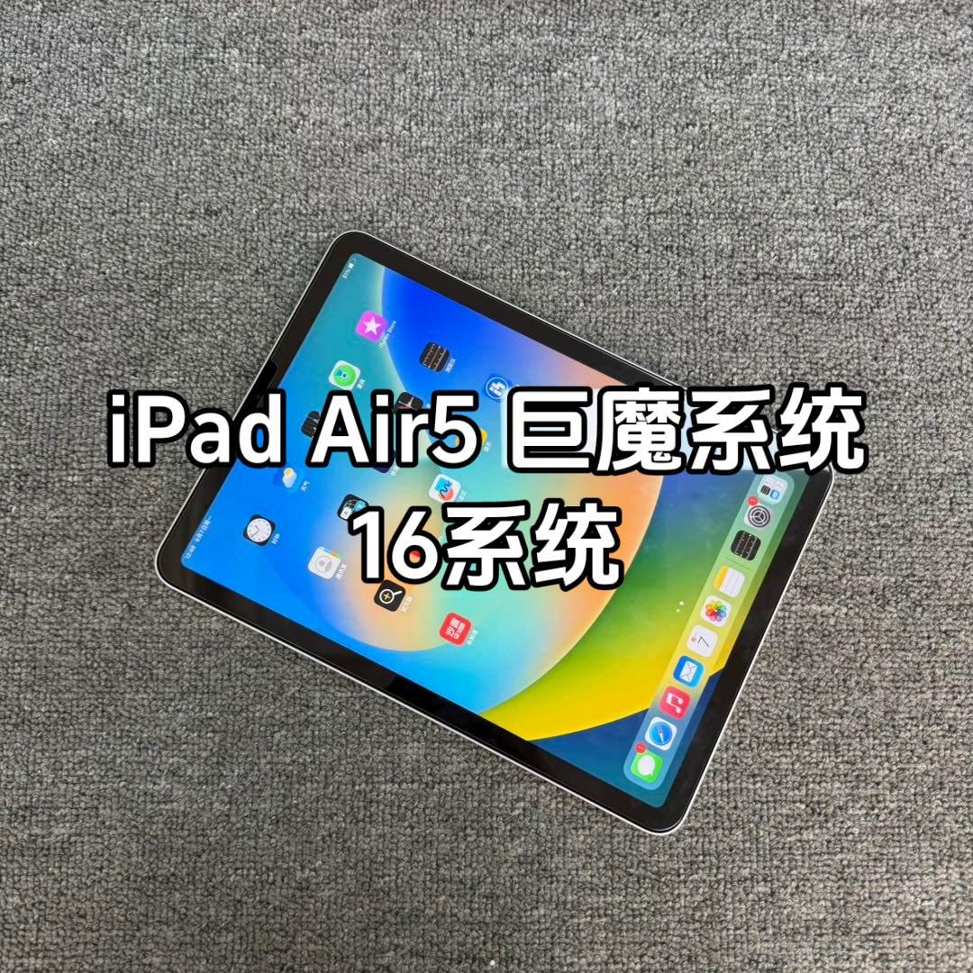 苹果 iPad Air5  16系统 星光色 64GB WIF版I 9国行 16