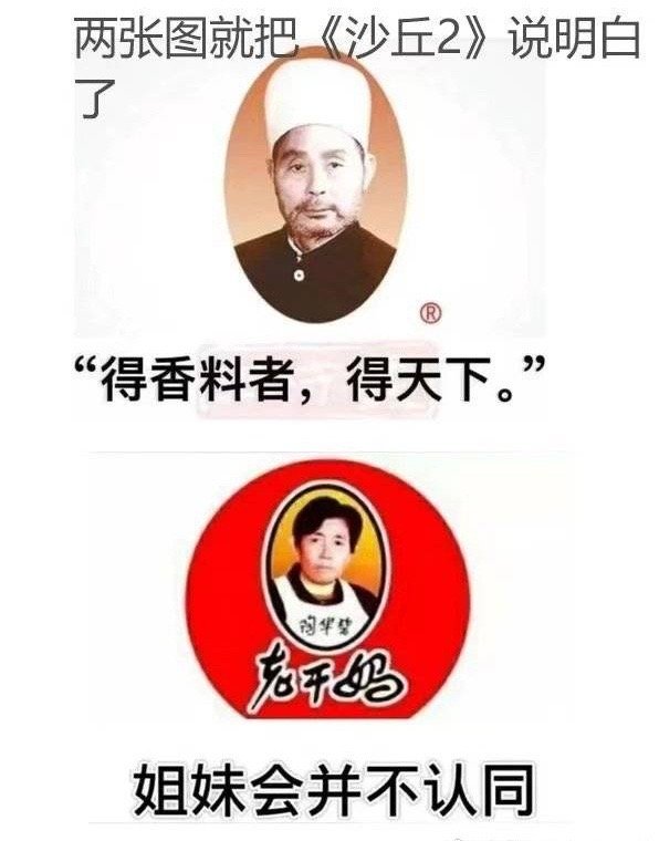 #沙丘2# 草 ​​​