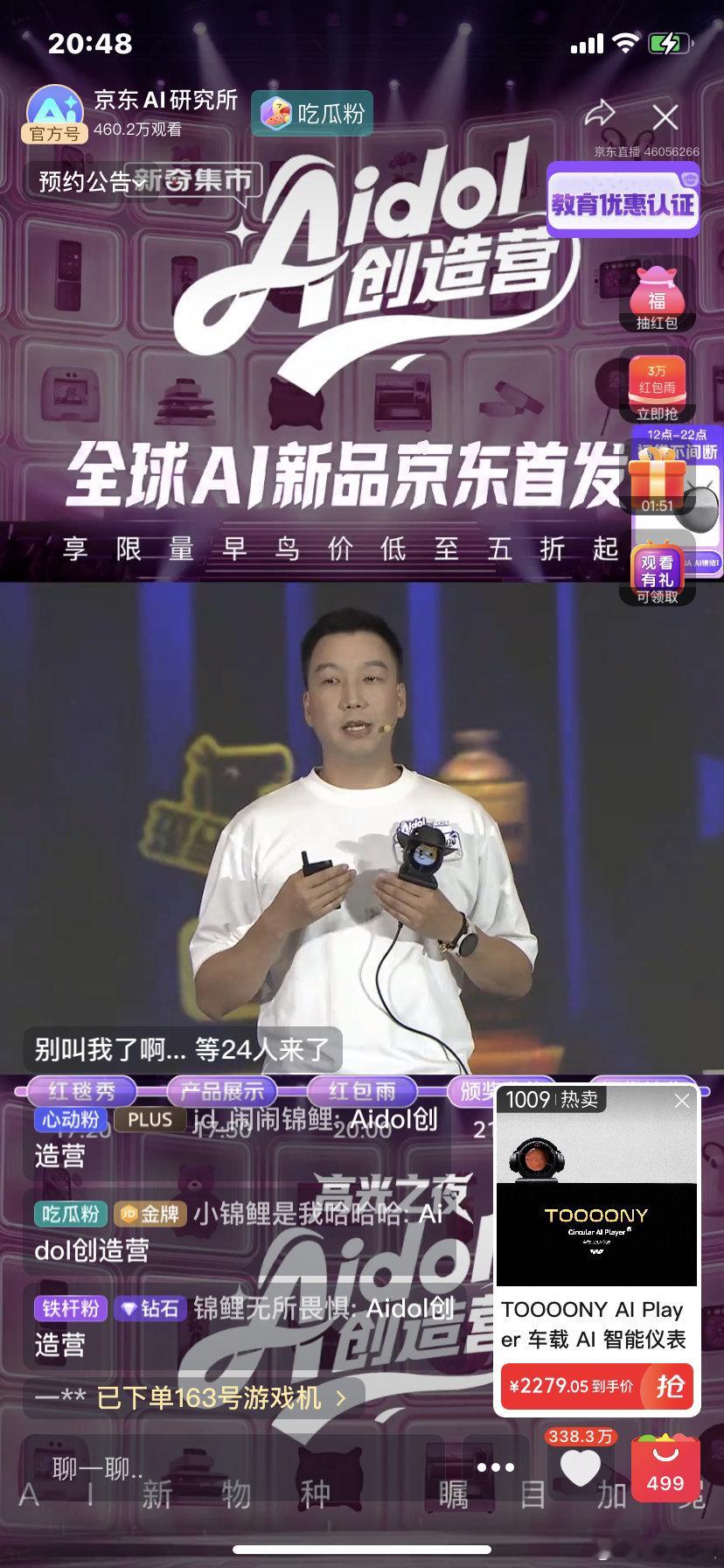 Aidol创造营迎来高光之夜刷到京东Aidol创造营直播，品牌经理正在展示TOO