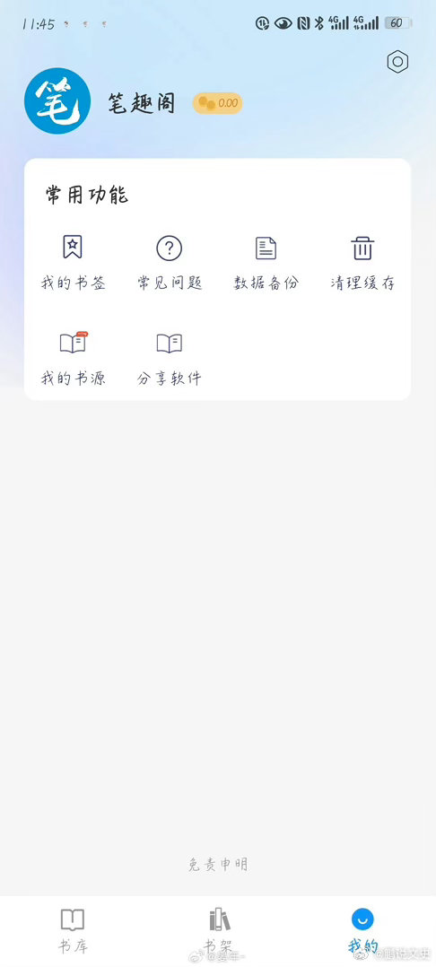 笔趣阁APP啥？上学时没少拿你看少说