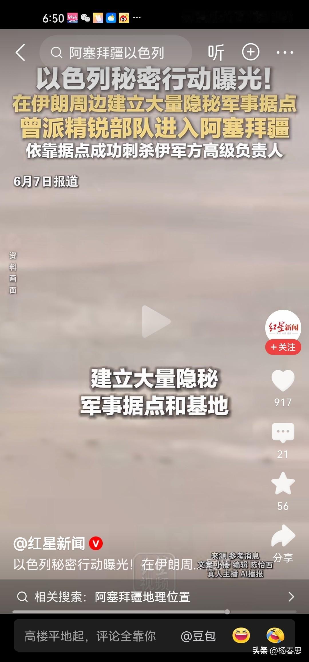 嗯，可以说伊朗被以色列包围了，以色列在伊朗周边布置了大量的秘密基地，有些是得到当
