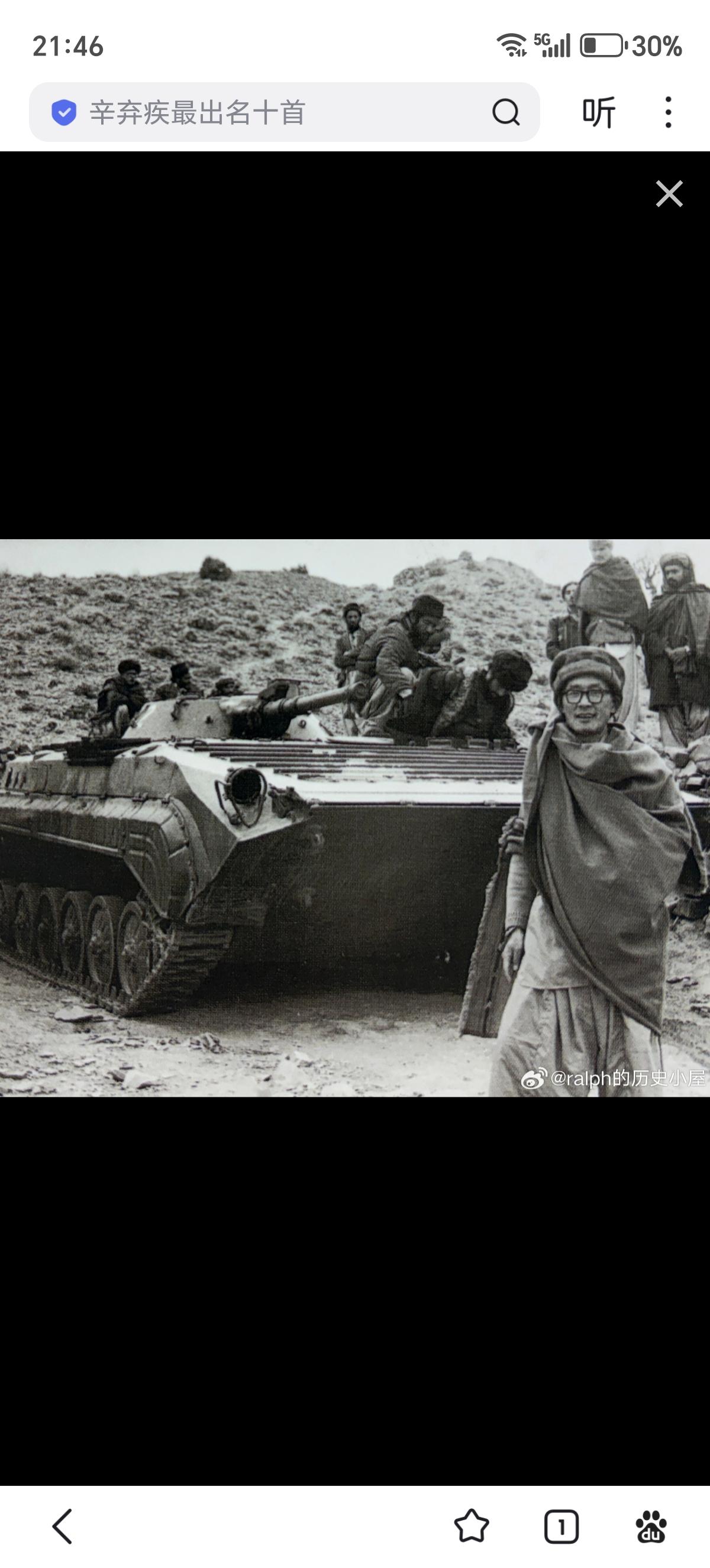 1981年12月19日新华社记者沈毓强（前立者）采访阿富汗查布尔省自由战士基地