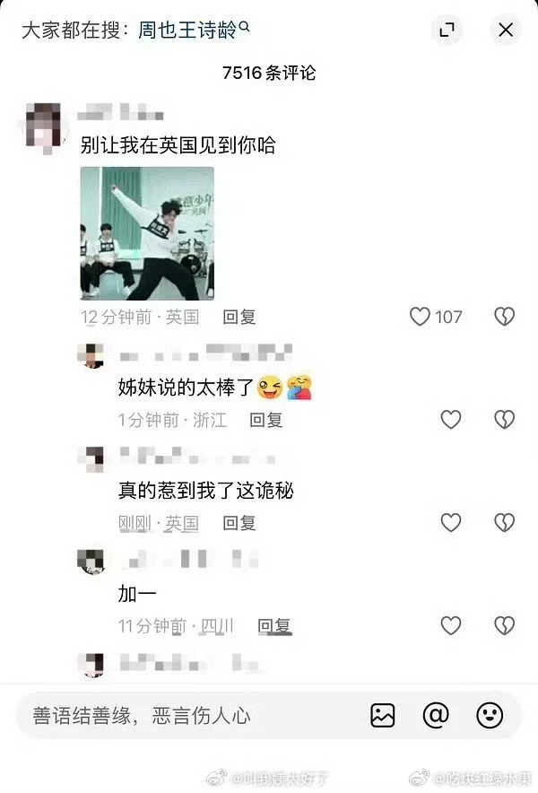 王诗龄的评论区被网友冲了。。。王诗龄音腔口音李湘 周也live图怎么关声音 ​​