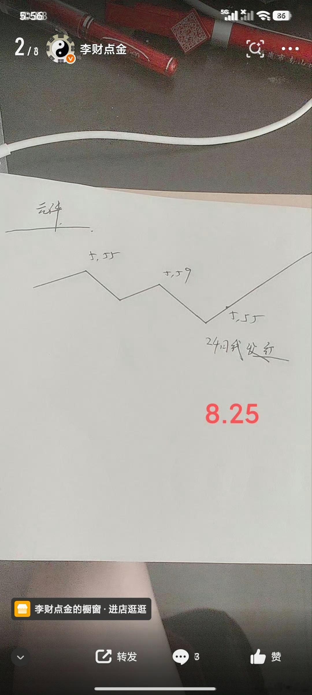 变盘成功后主力会想办法把你赶下车，只要找到时间节点8.25飞龙在天……但是等你反