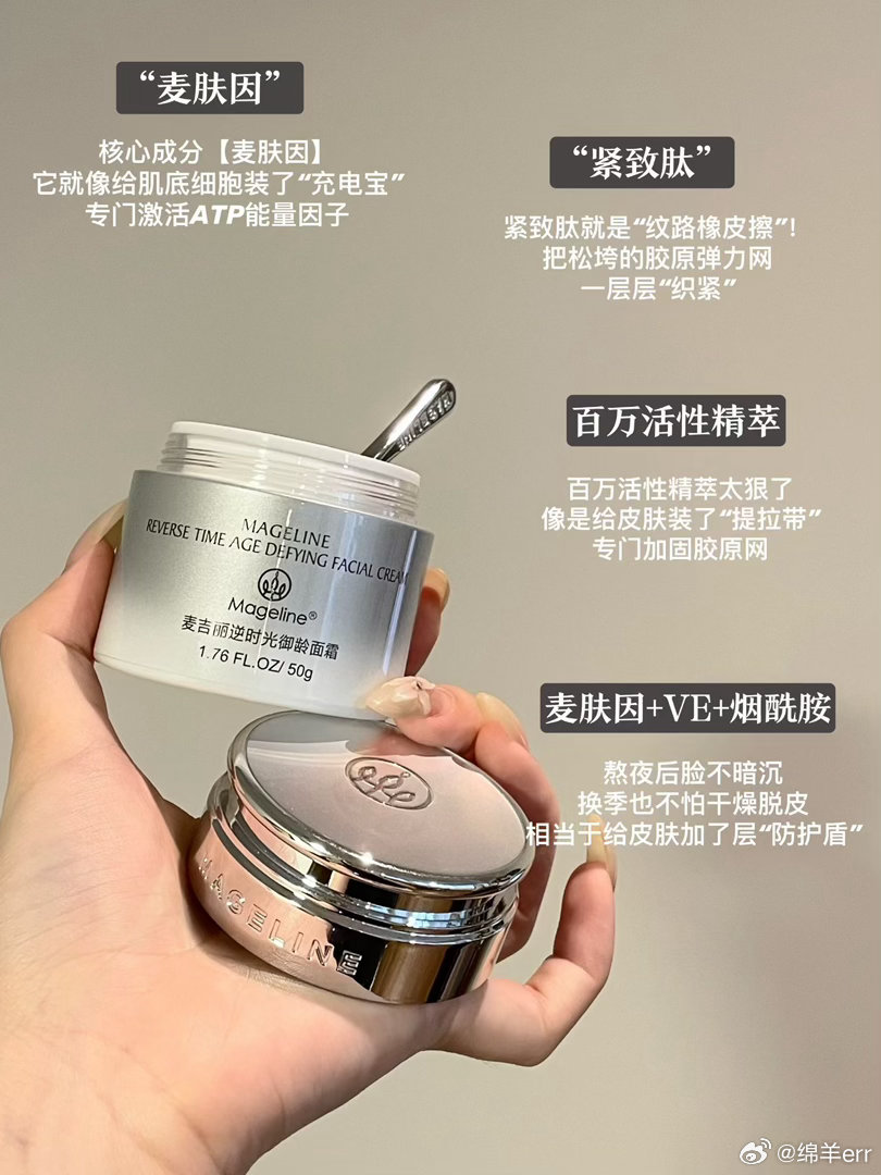 如果你每天在空调房皮肤就会外油内干那你就需要一瓶：逆时光面霜  锁水 淡纹 抗衰