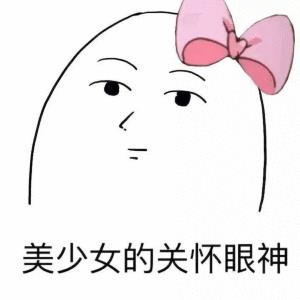 建议千万不要有嘴甜羞耻症“嘴甜羞耻症”确实是个值得聊聊的话题！很多人明明想夸人、
