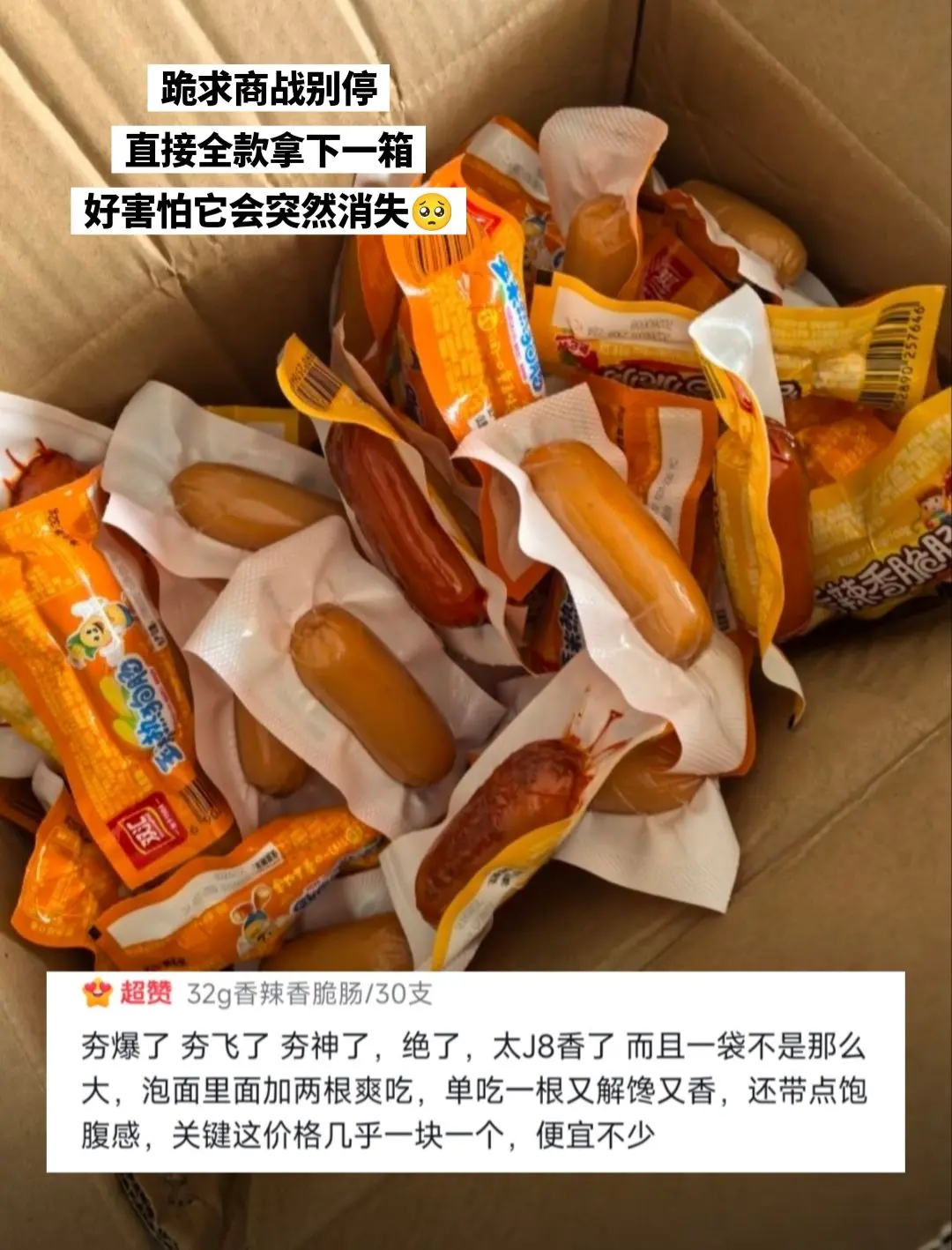 从小吃到大的火腿肠，我不能没有你啊。