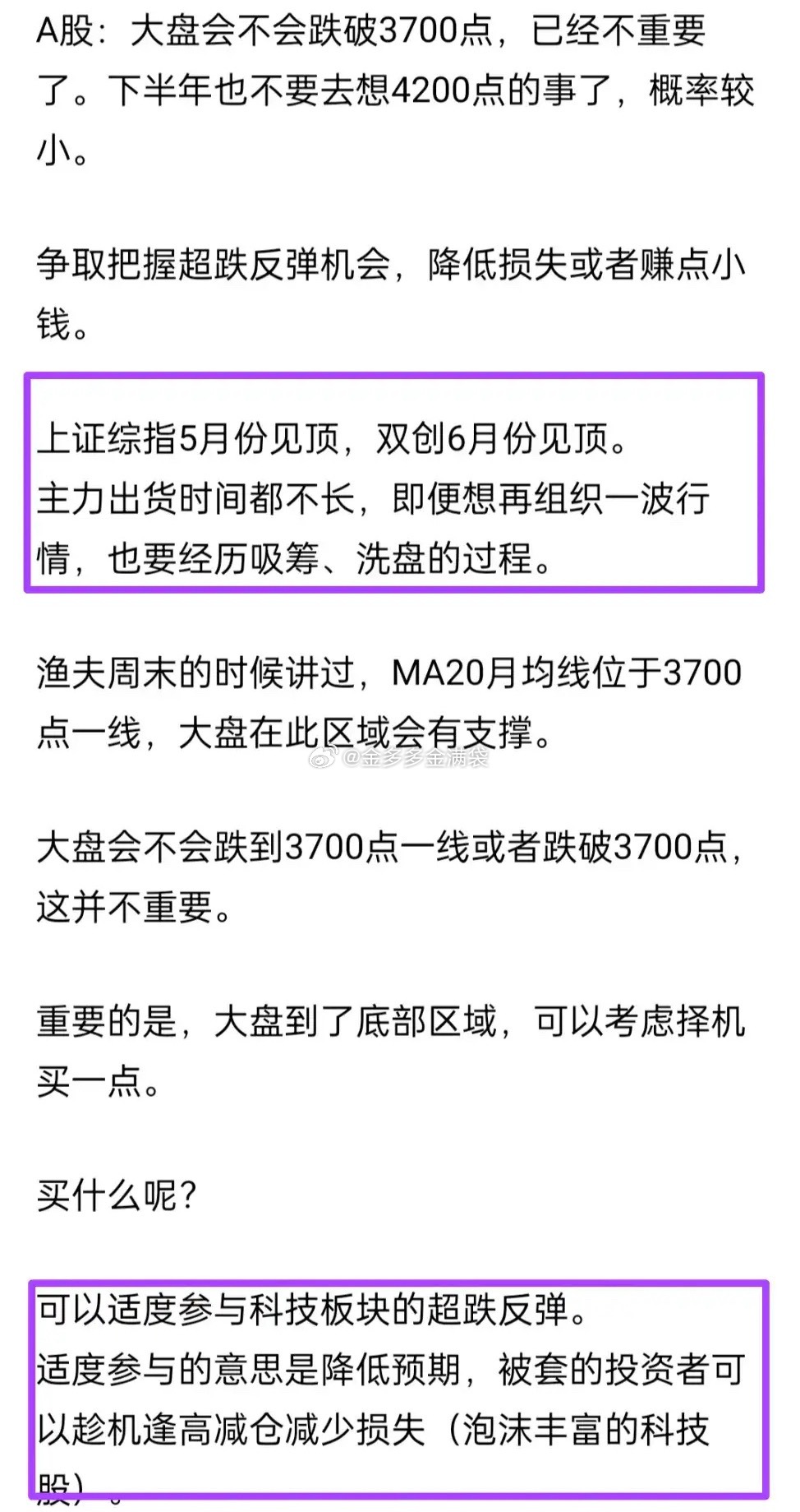 A股：”政策底”不一定是市场底，低估资本的逐利本质可能会付出代价！股市下跌，尤其