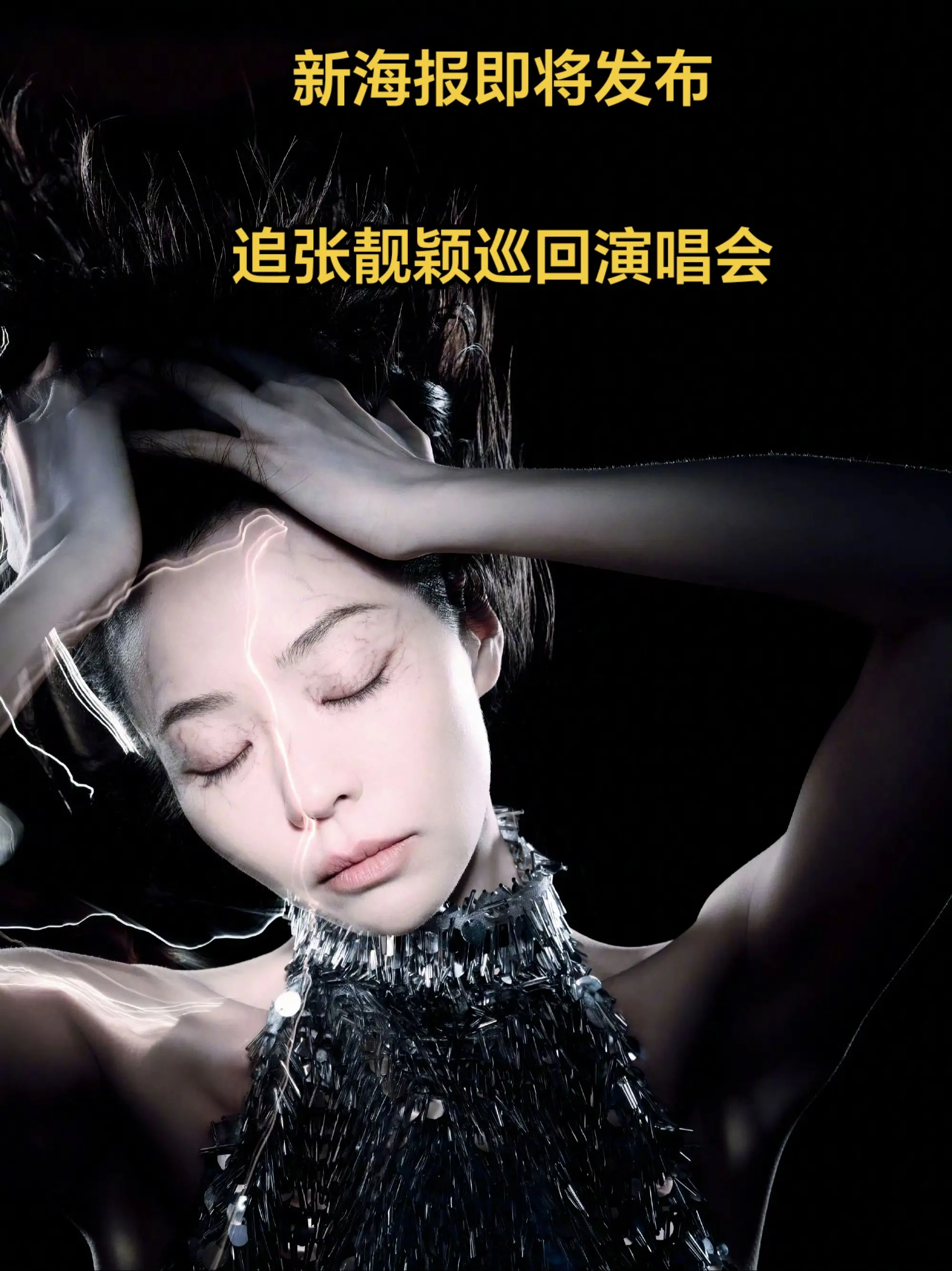 你们赢了  为什么停止宣传和推广 因为听你们的 重新拍一版美美的海报 ...