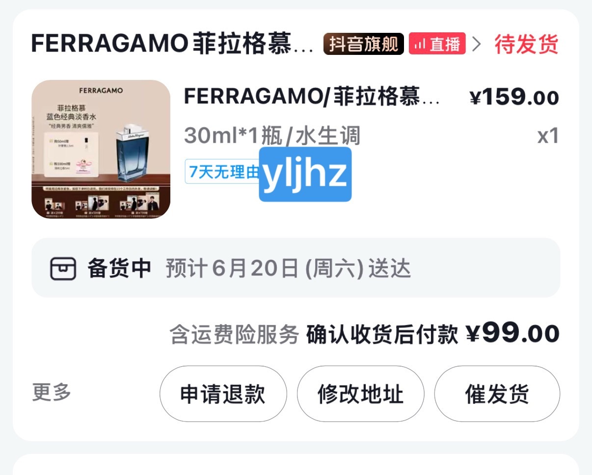 我本来不想买了的