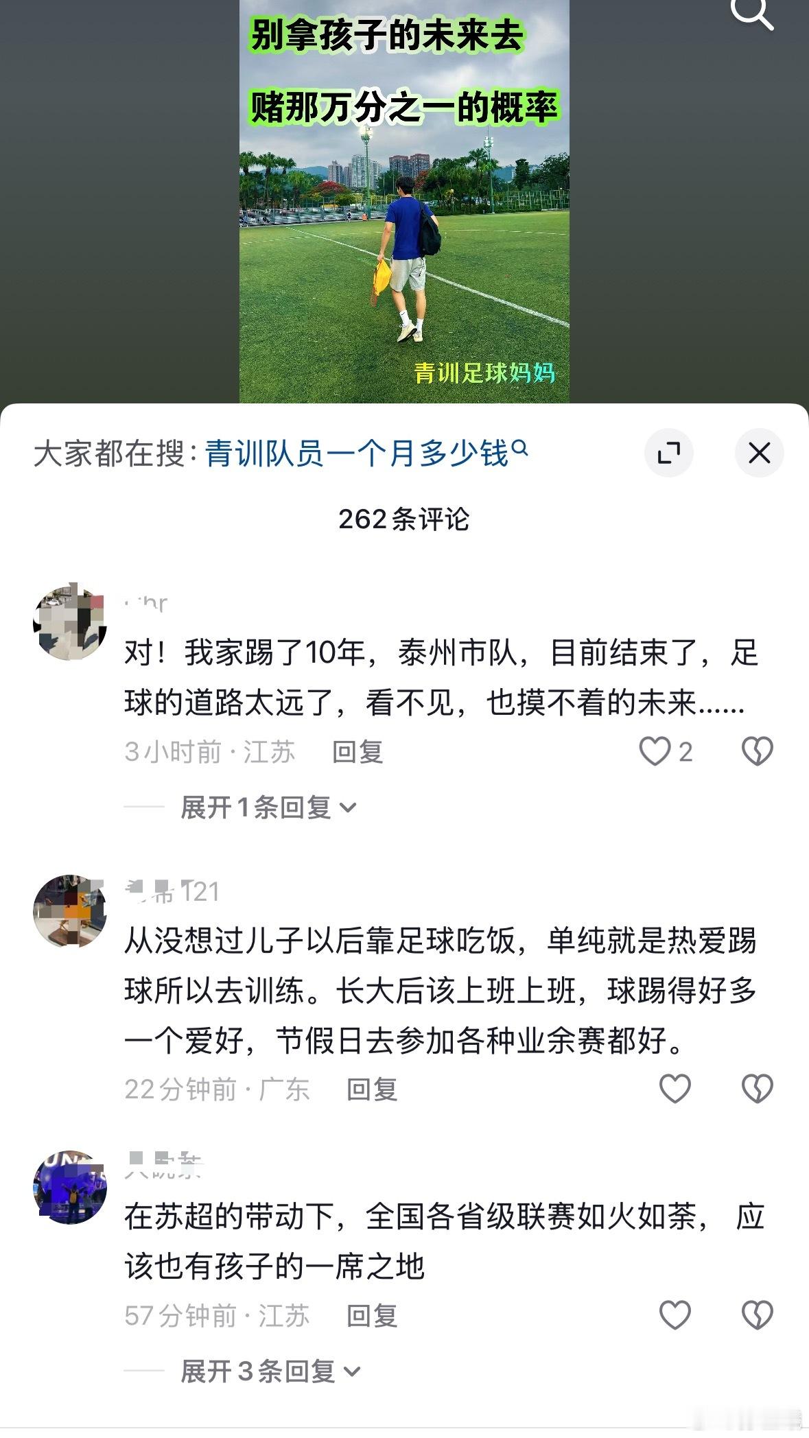 很多家长都会有这个思想，“别拿孩子未来赌那万分之一概率”，但事实你正常读书加踢球