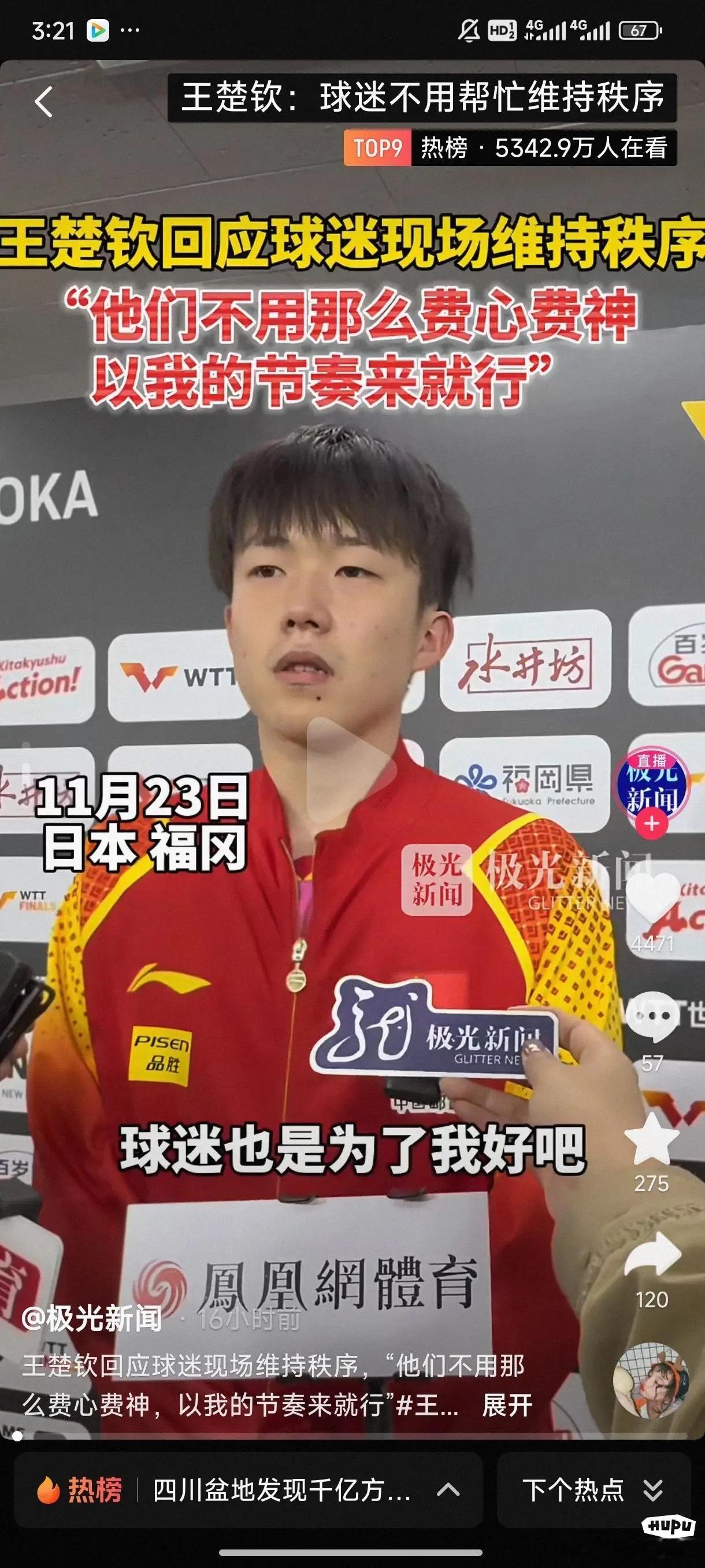 王楚钦这波对饭圈的回应怎么样？ 