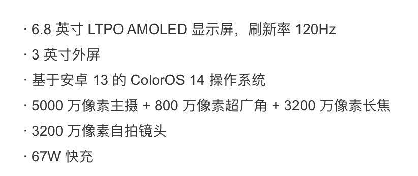 OPPO的小折叠，主打的就是一个时尚+实用，竖着的外屏更加方便大家使用卡片或者A